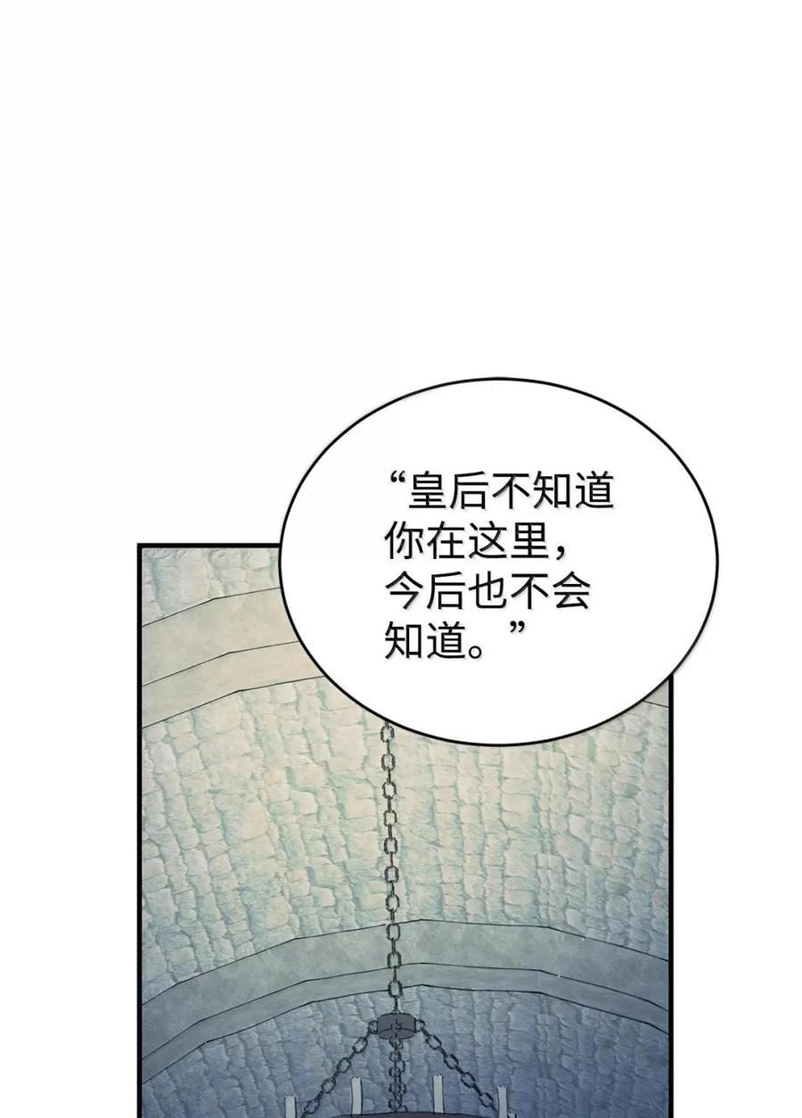 《虽然是魂穿游戏世界里女主的姐粉》56 以牙还牙 第74页