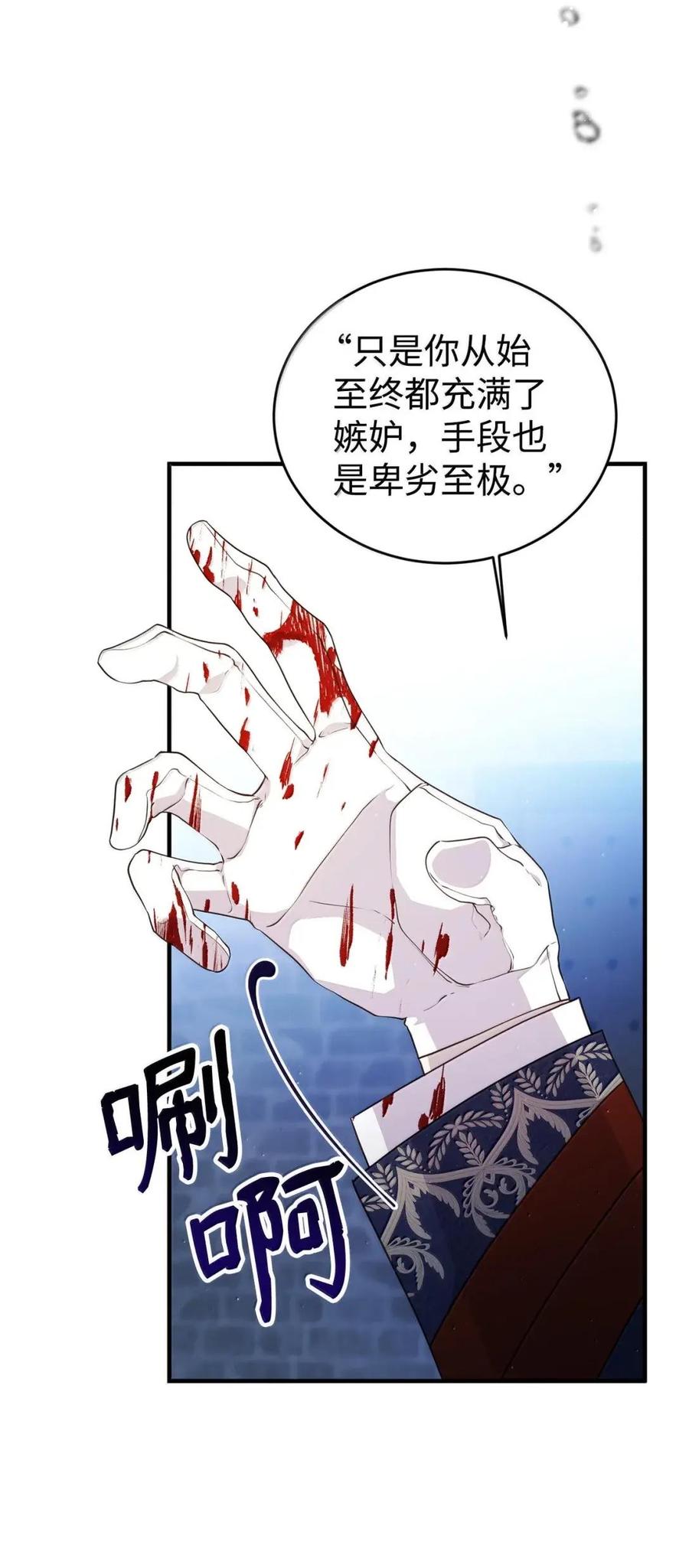 《虽然是魂穿游戏世界里女主的姐粉》56 以牙还牙 第42页