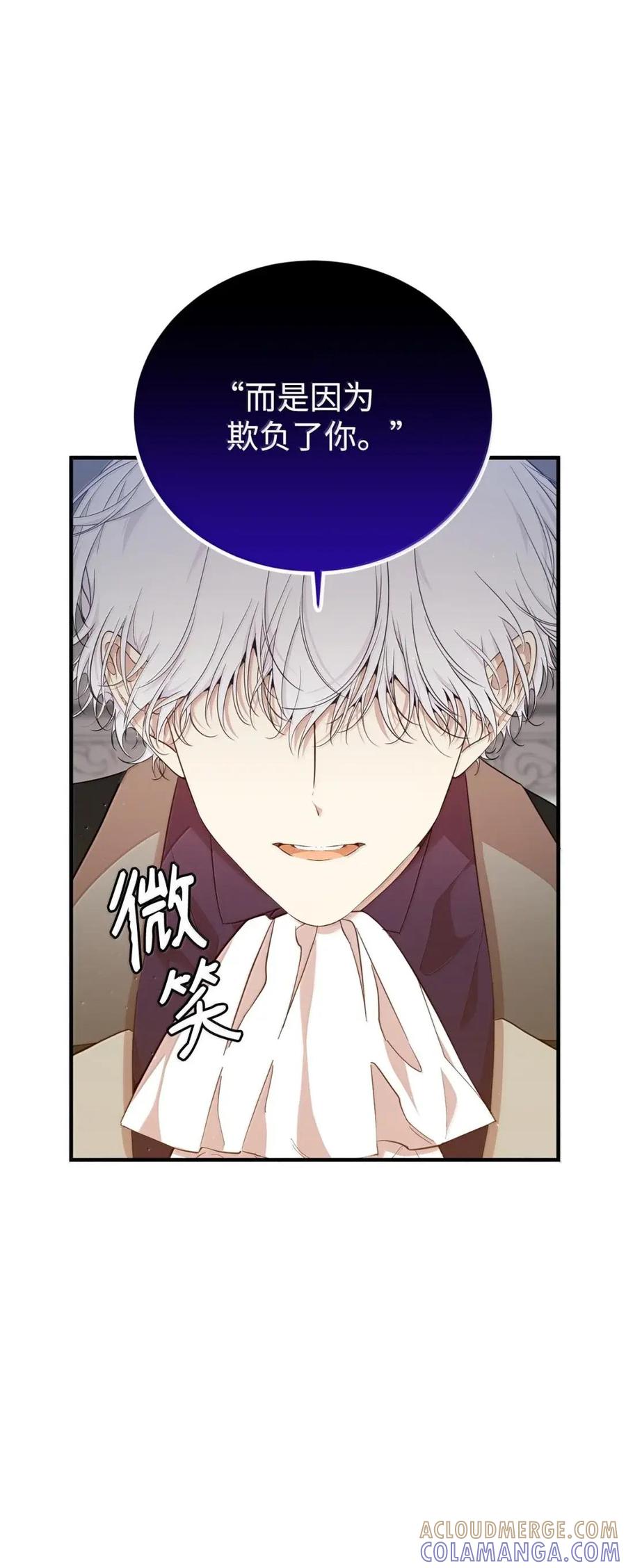 《虽然是魂穿游戏世界里女主的姐粉》56 以牙还牙 第17页