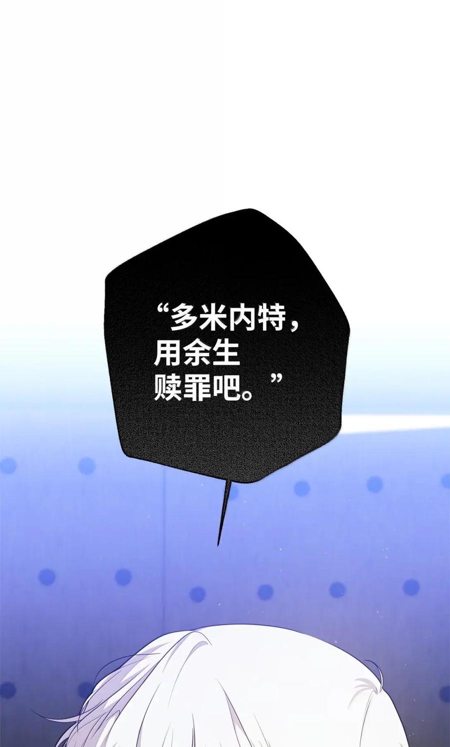 《虽然是魂穿游戏世界里女主的姐粉》56 以牙还牙 第48页