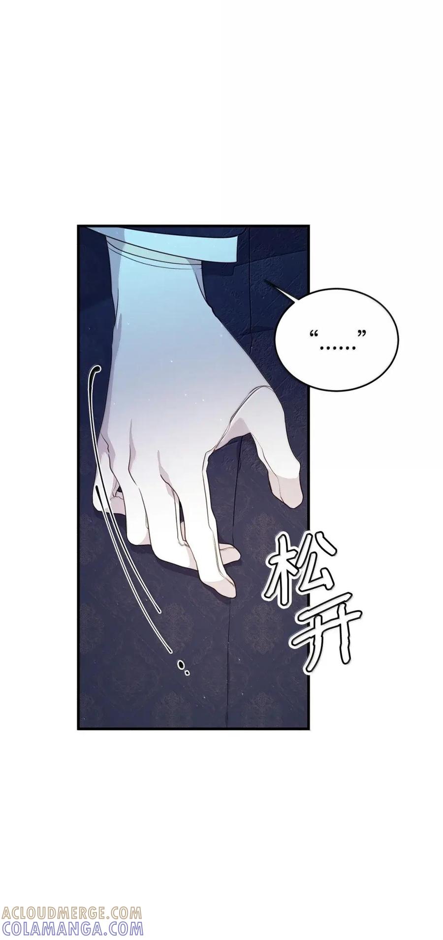 《虽然是魂穿游戏世界里女主的姐粉》56 以牙还牙 第85页