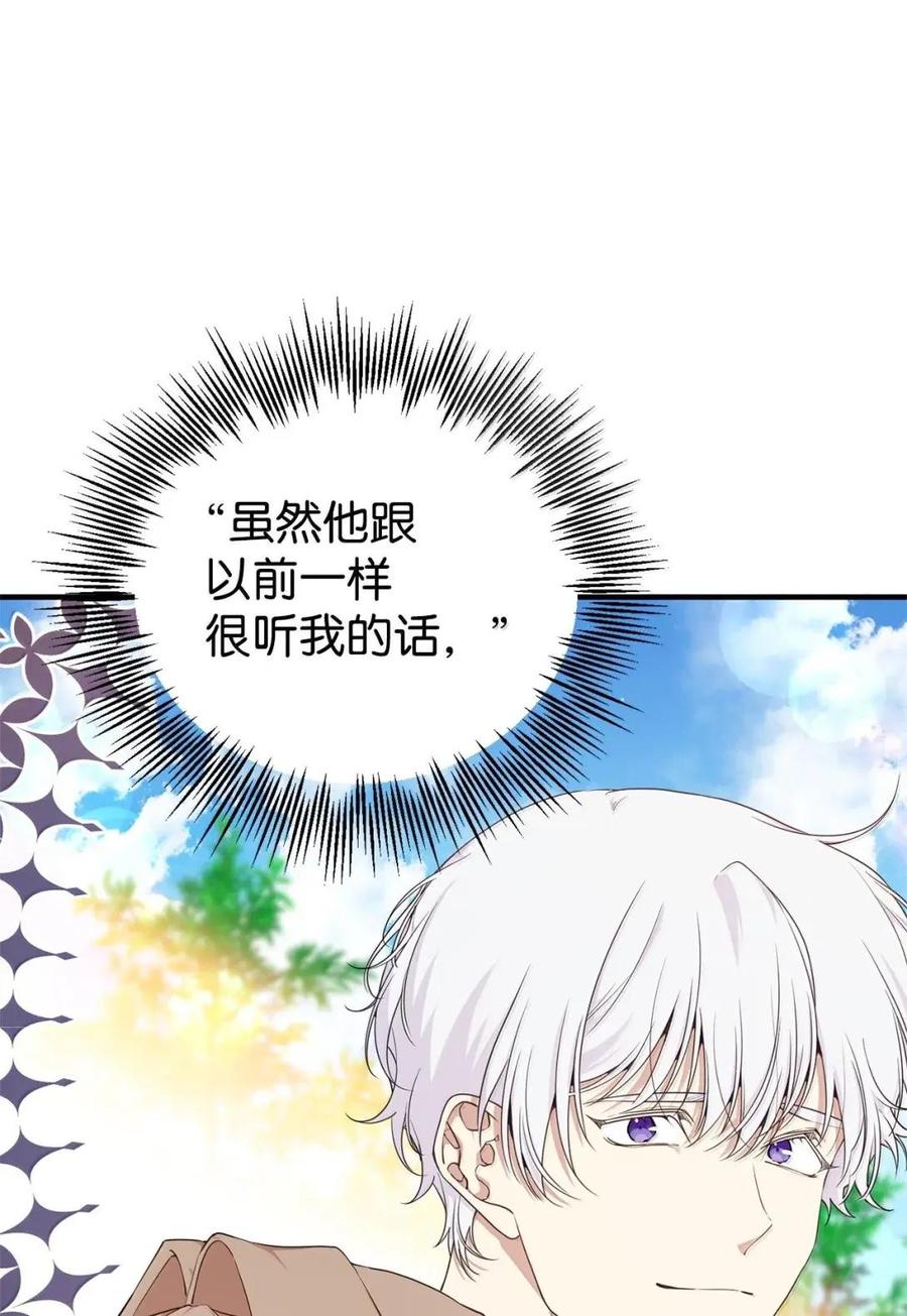 《虽然是魂穿游戏世界里女主的姐粉》56 以牙还牙 第20页