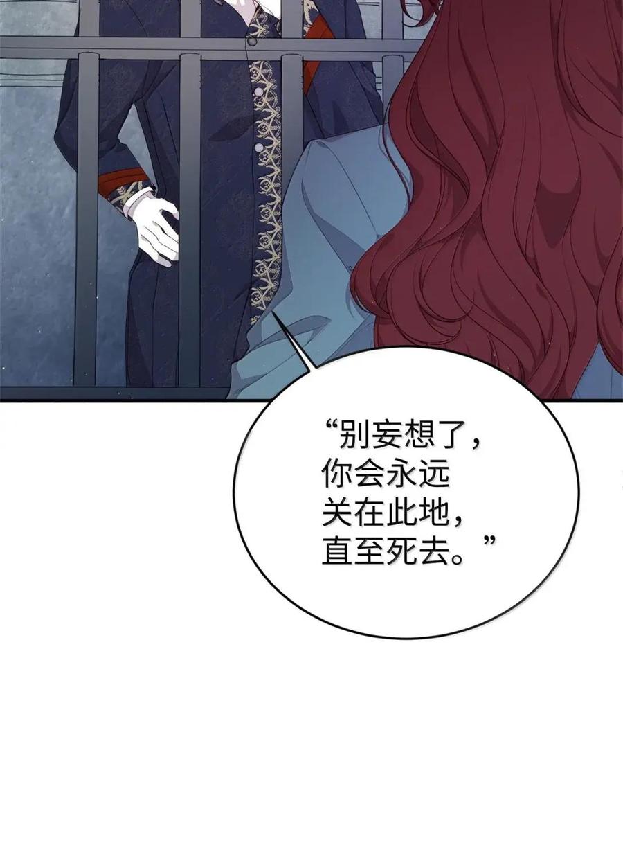 《虽然是魂穿游戏世界里女主的姐粉》56 以牙还牙 第60页