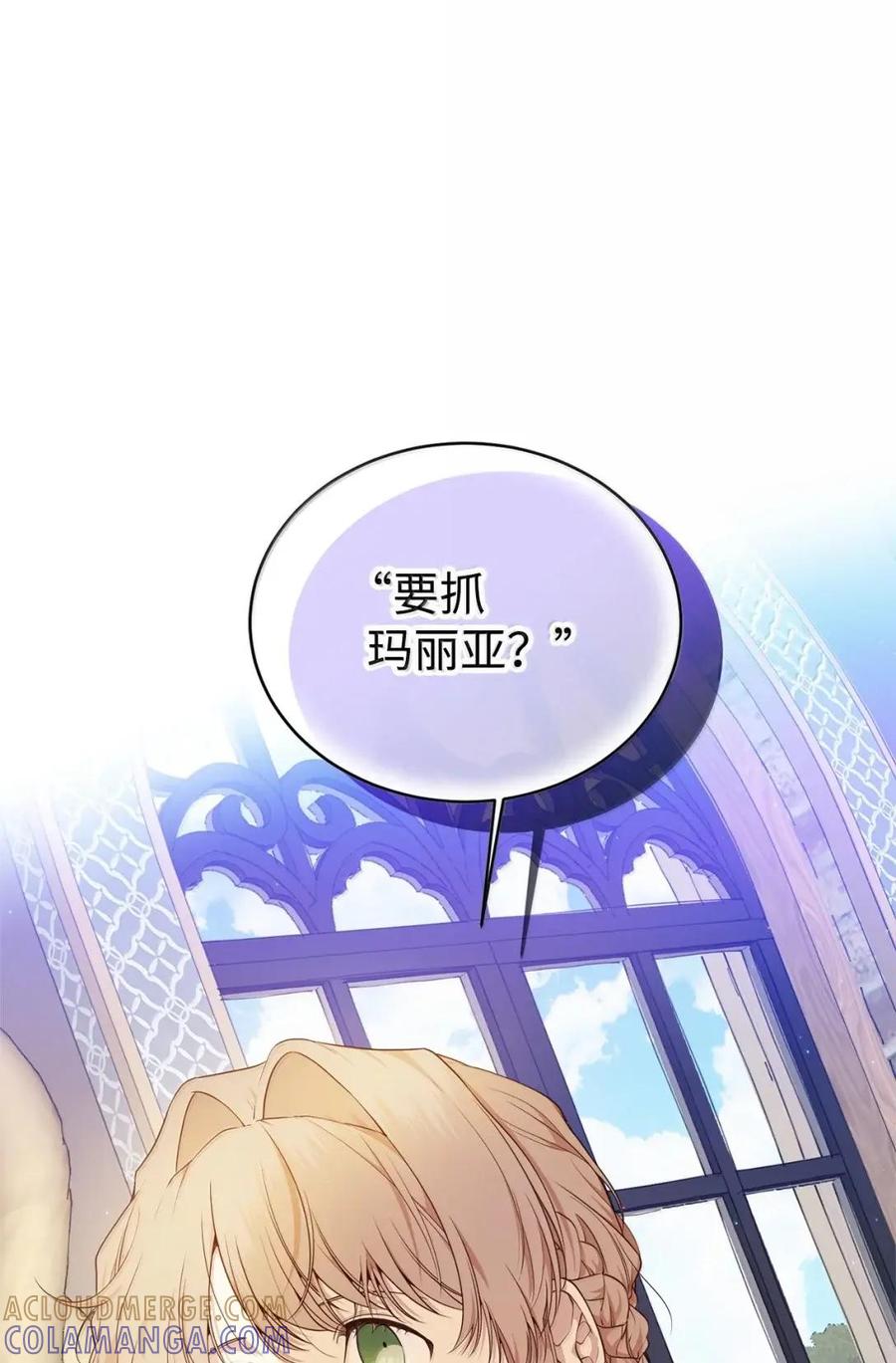 《虽然是魂穿游戏世界里女主的姐粉》56 以牙还牙 第13页