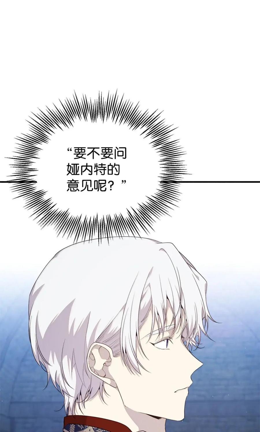 《虽然是魂穿游戏世界里女主的姐粉》56 以牙还牙 第63页