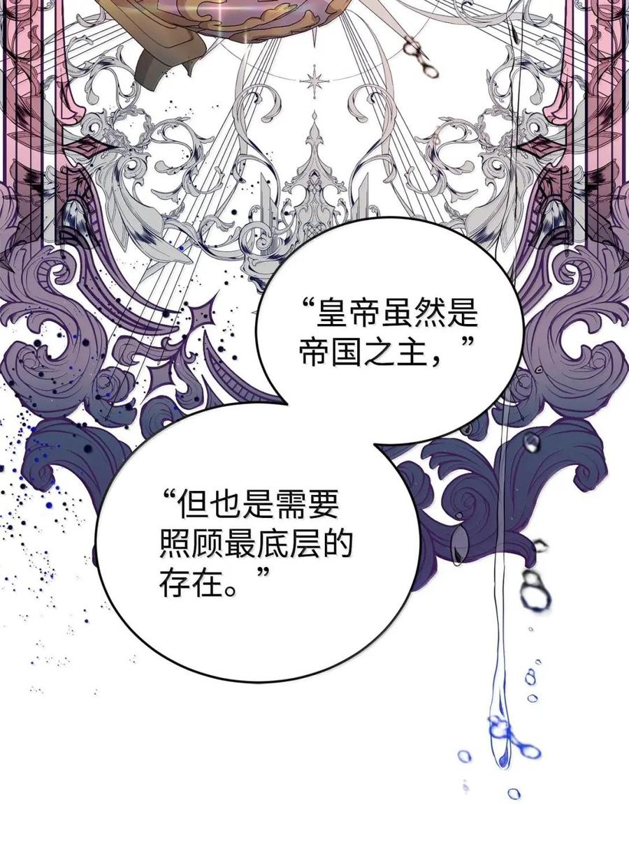 《虽然是魂穿游戏世界里女主的姐粉》56 以牙还牙 第38页
