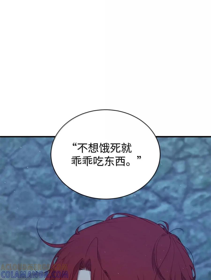 《虽然是魂穿游戏世界里女主的姐粉》56 以牙还牙 第57页
