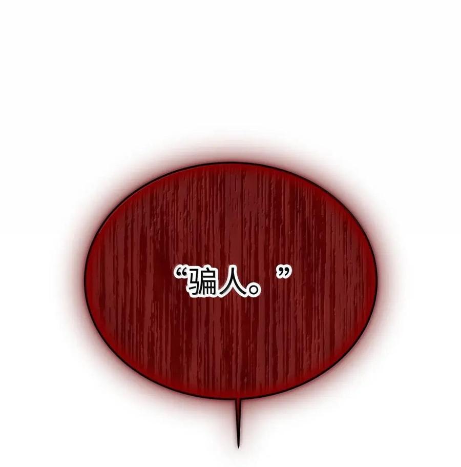 《虽然是魂穿游戏世界里女主的姐粉》56 以牙还牙 第67页