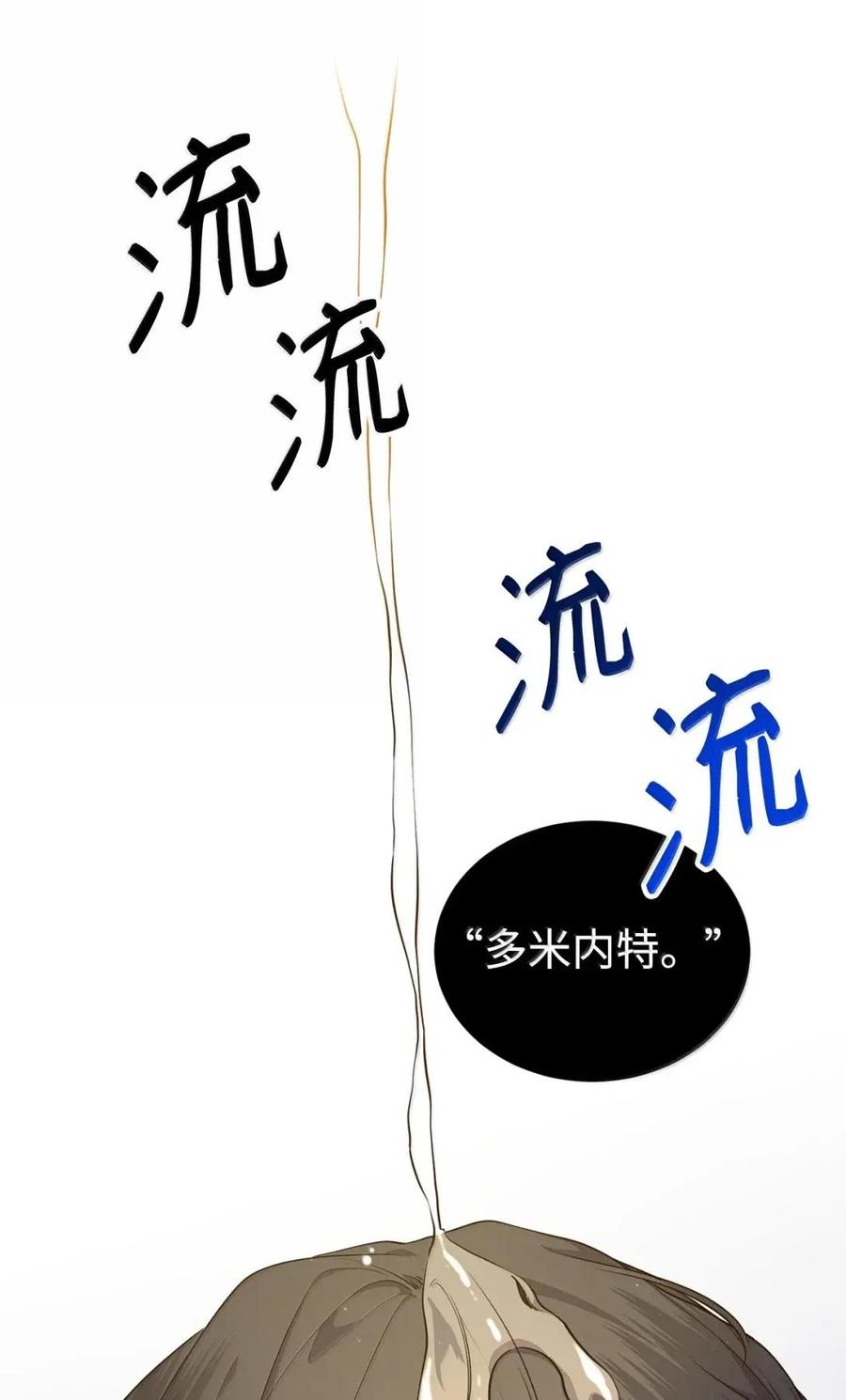 《虽然是魂穿游戏世界里女主的姐粉》56 以牙还牙 第32页