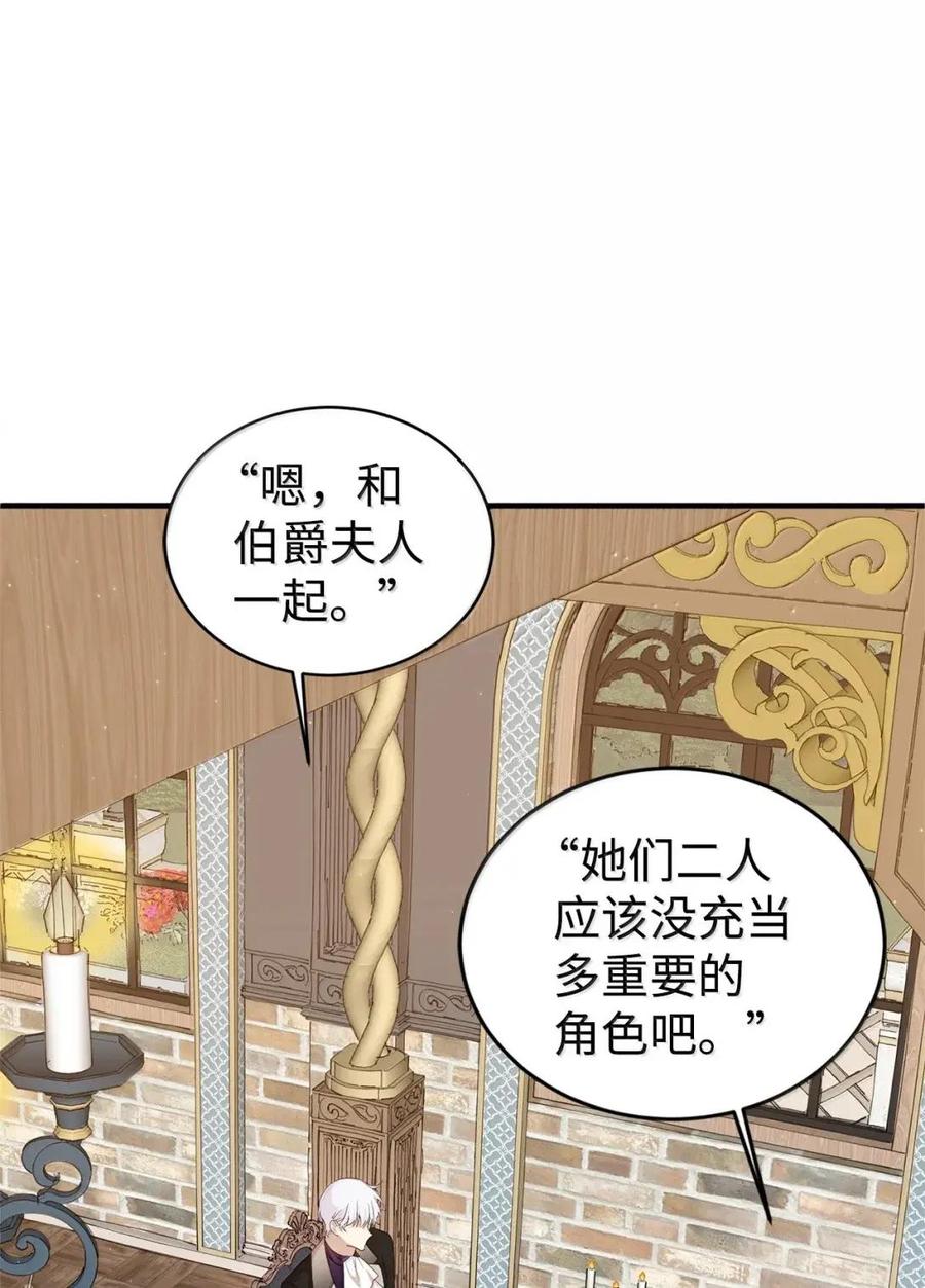 《虽然是魂穿游戏世界里女主的姐粉》56 以牙还牙 第15页