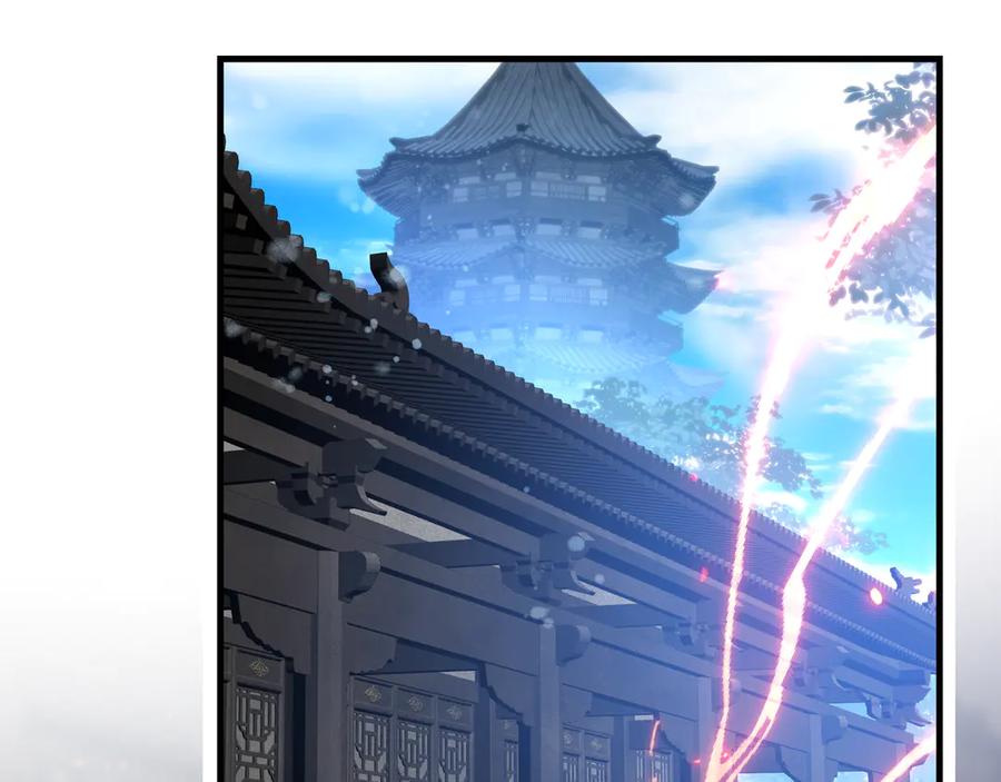 《大爱魔尊，女徒弟都想杀我》第87话 皇兄你不要看啊 第79页