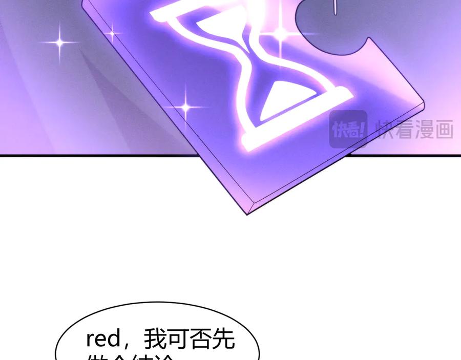 《穿进赛博游戏后干掉BOSS成功上位》011 来自组织内部的威胁 第76页
