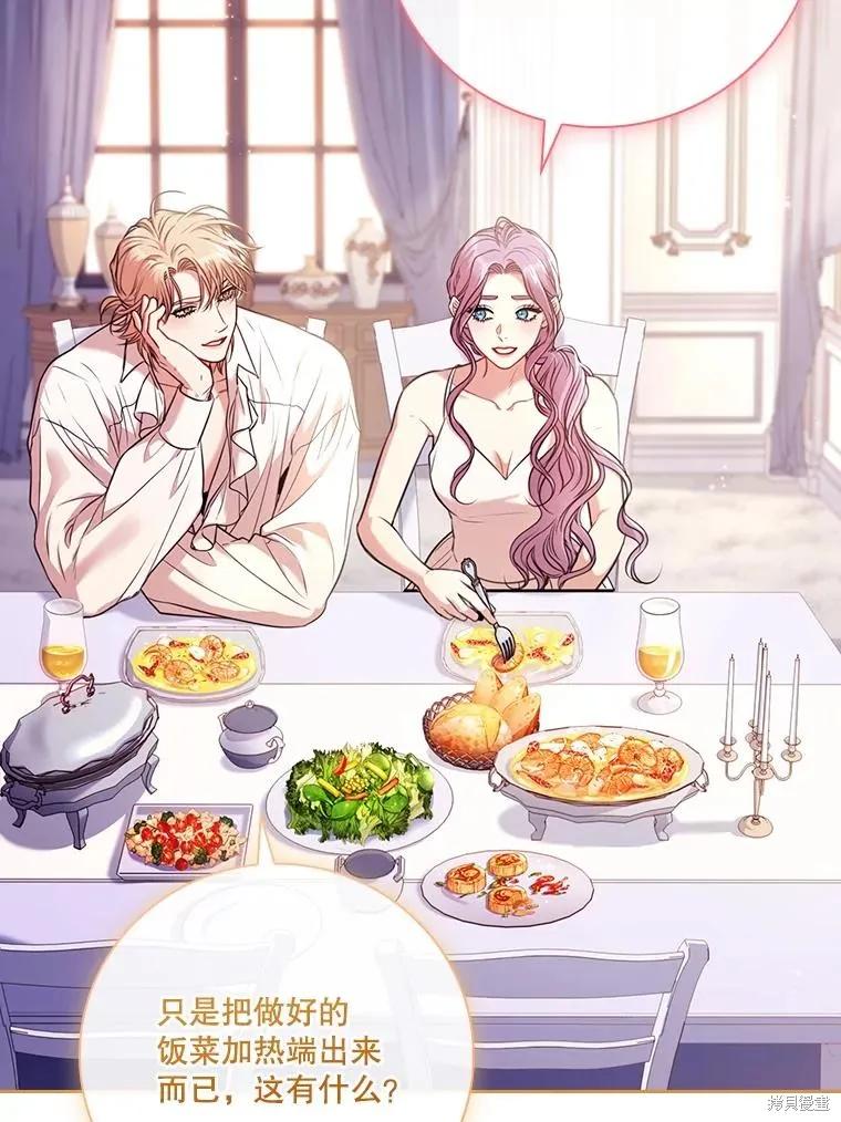 《成为暴君的秘书官》外传2 第99页