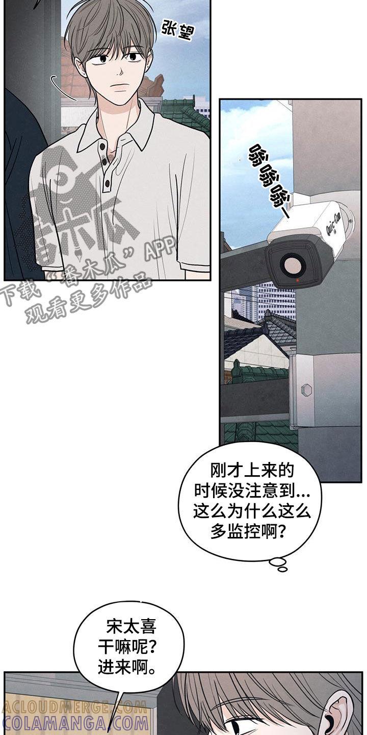 《模糊的边缘》第117章：【第二季】相聚 第3页