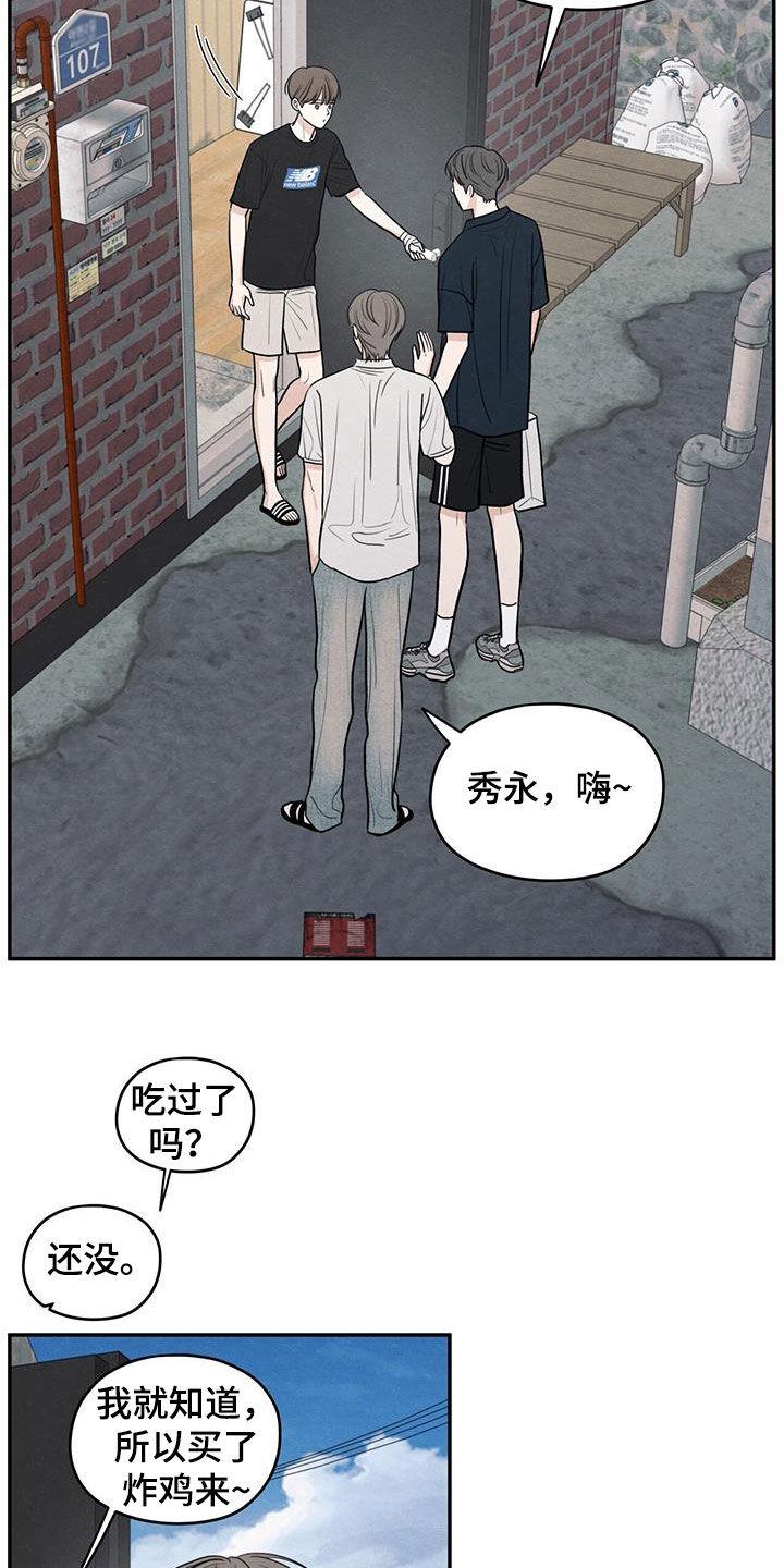 《模糊的边缘》第117章：【第二季】相聚 第2页