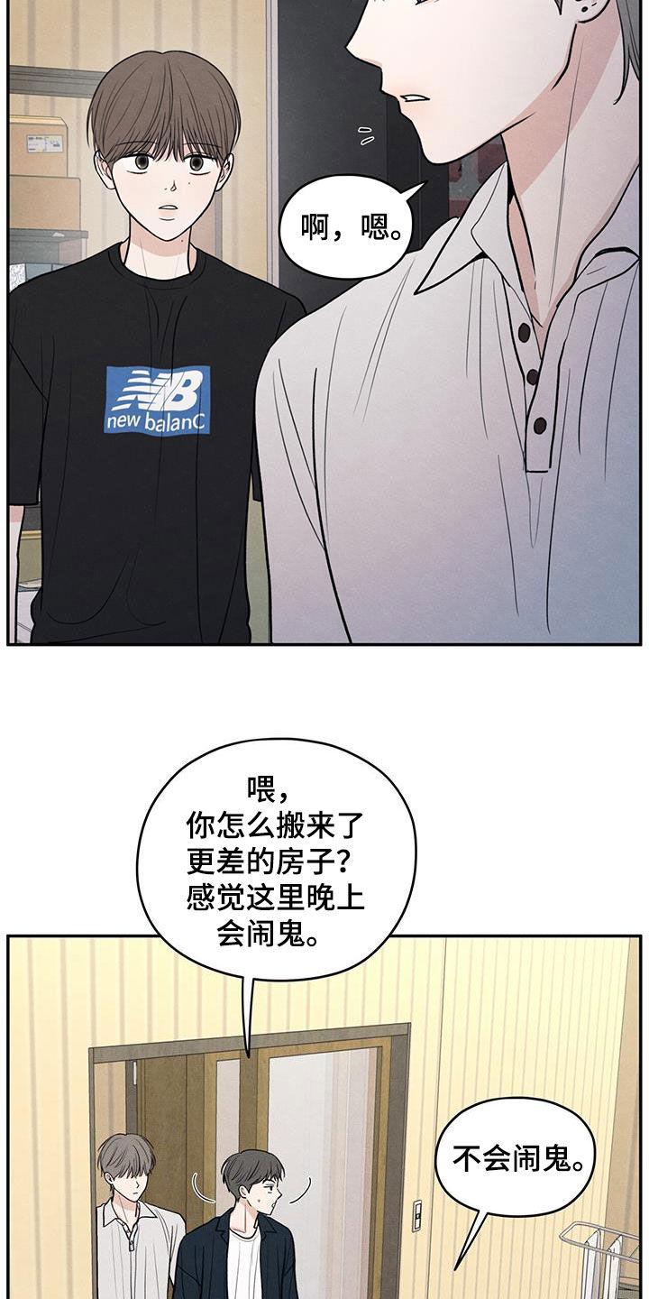 《模糊的边缘》第117章：【第二季】相聚 第4页