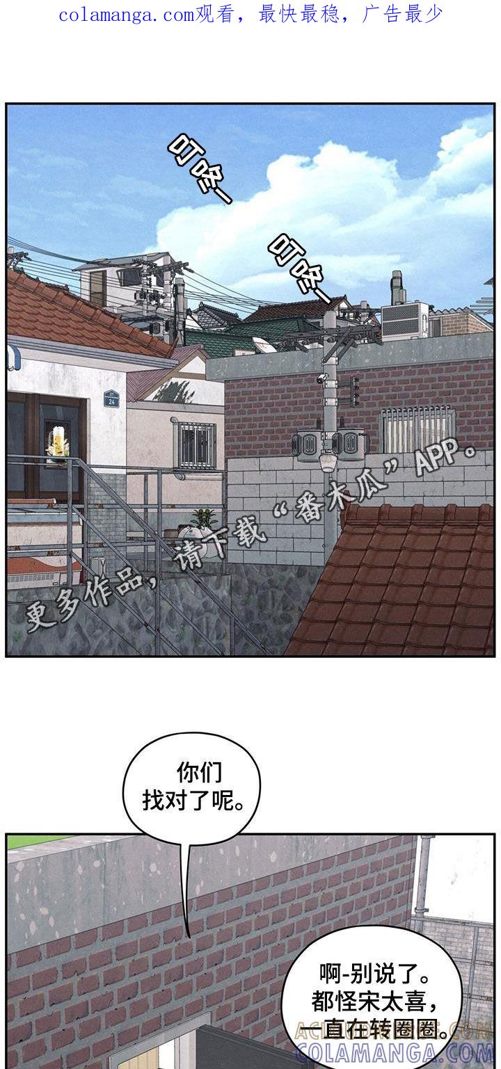 《模糊的边缘》第117章：【第二季】相聚 第1页