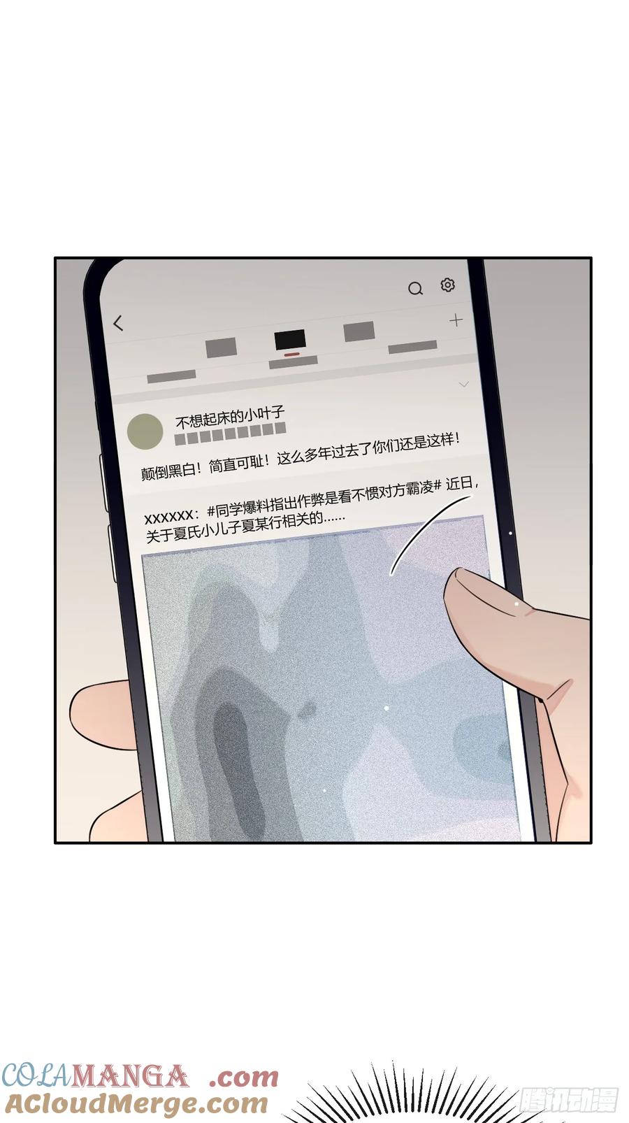 犬大欺主（欺主） 132.各方行动 第43页