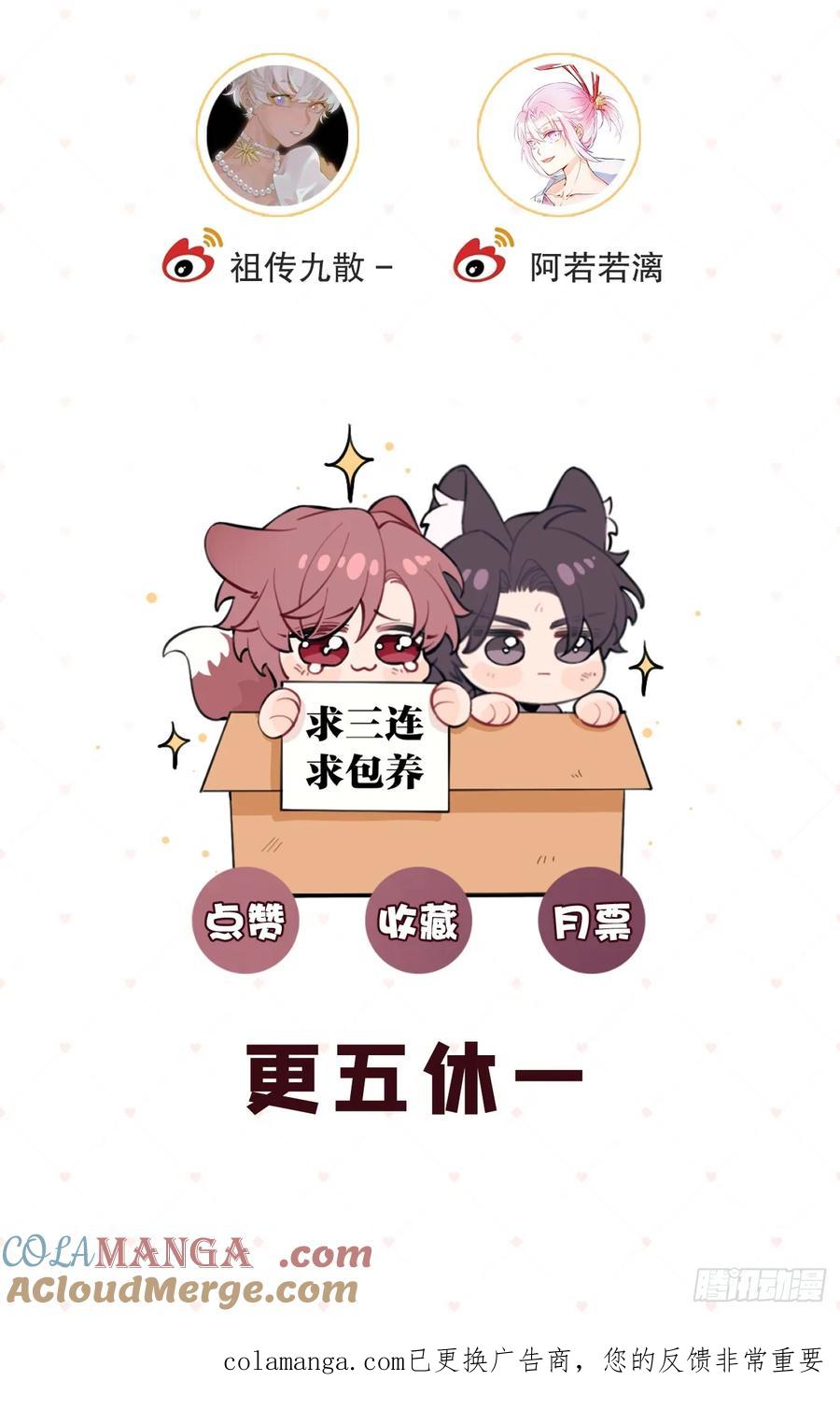 犬大欺主（欺主） 132.各方行动 第46页