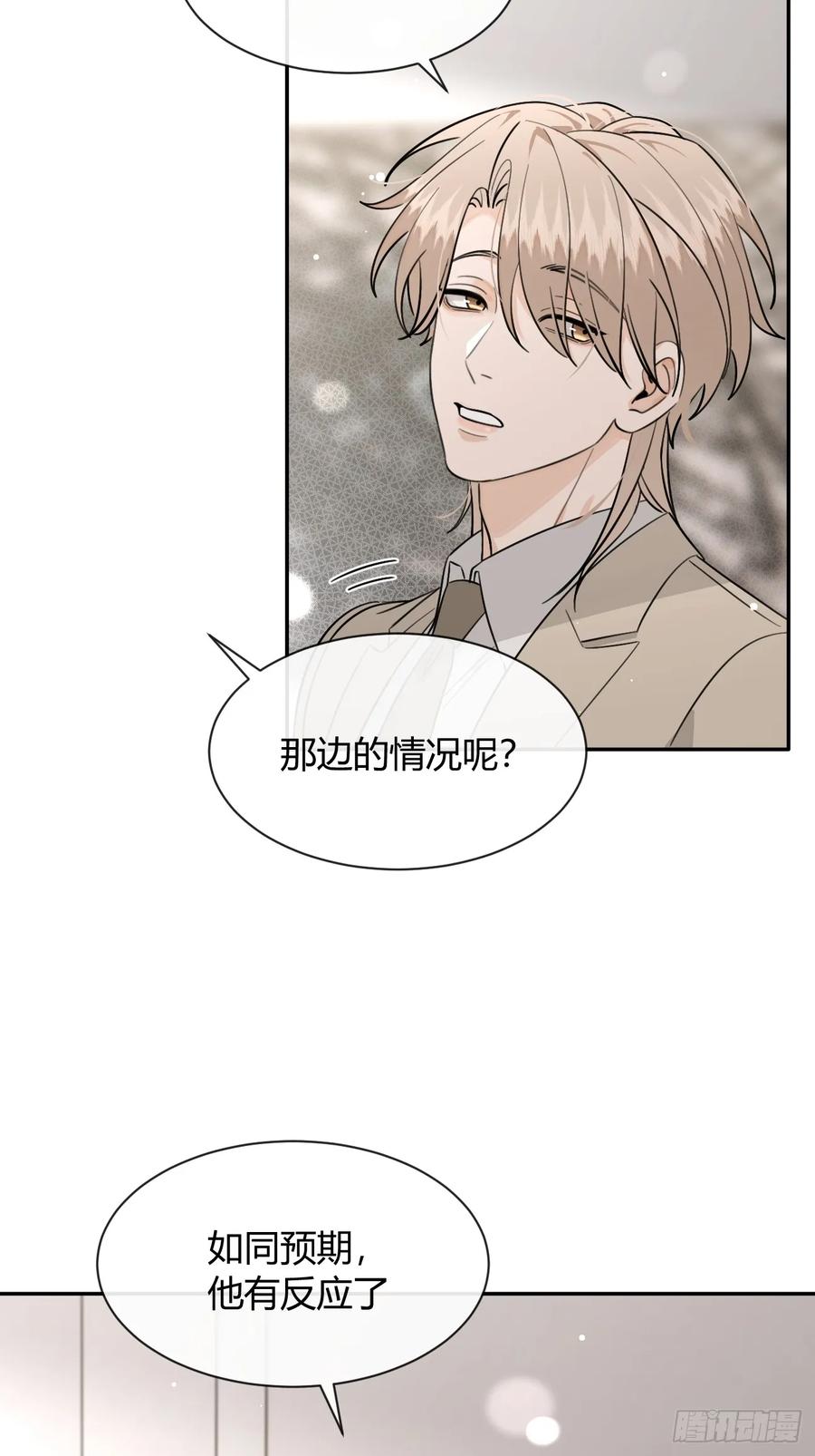 犬大欺主（欺主） 132.各方行动 第41页