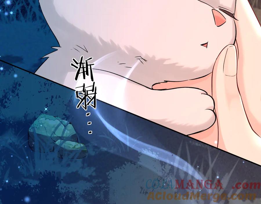 人鱼陷落 第141话 货物 第69页