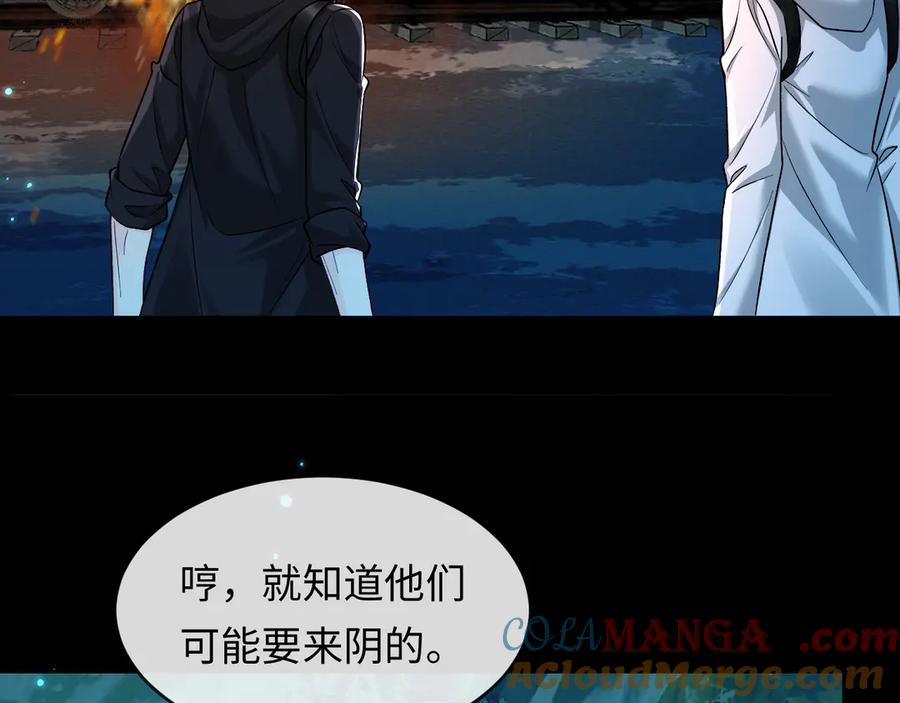 人鱼陷落 第141话 货物 第37页