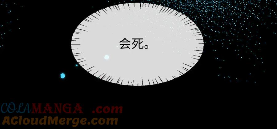 人鱼陷落 第141话 货物 第61页