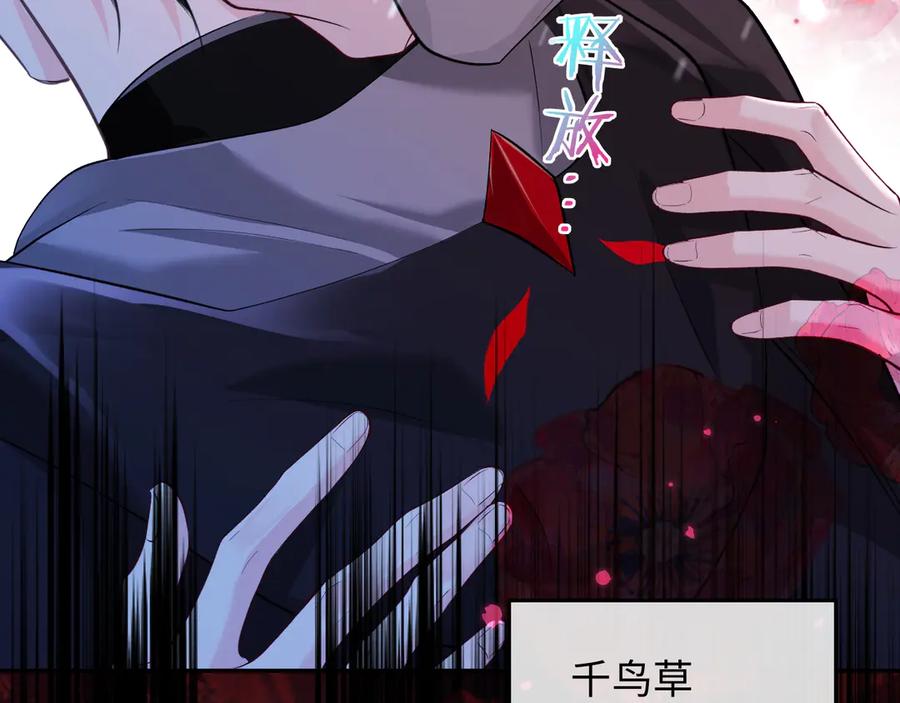 人鱼陷落 第141话 货物 第86页