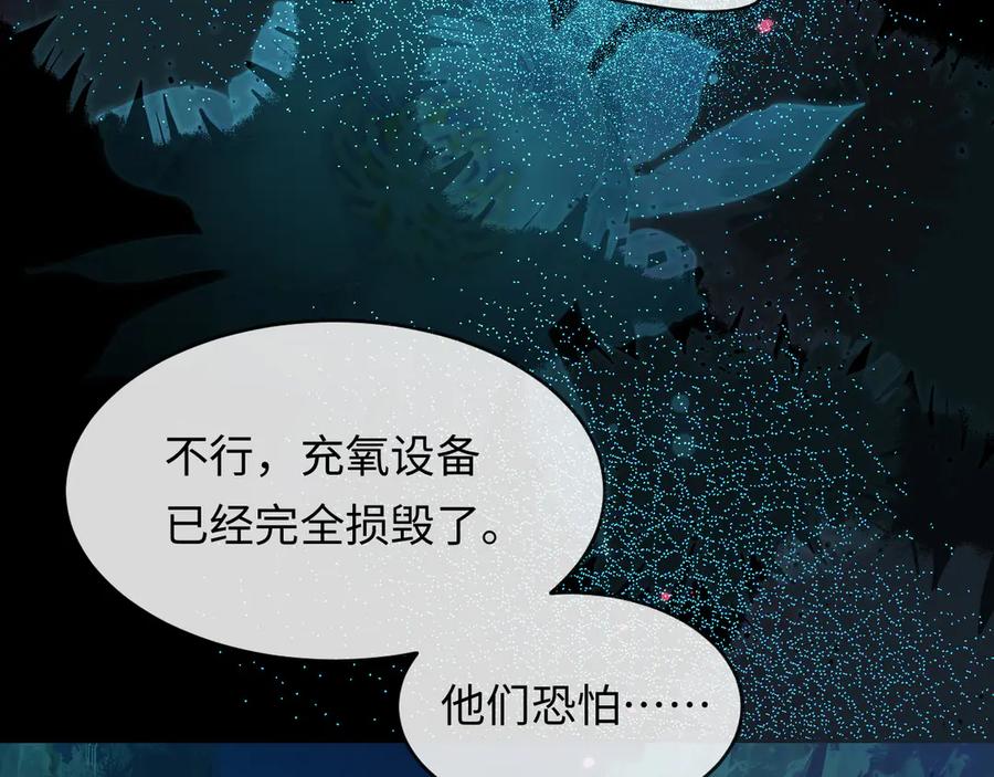 人鱼陷落 第141话 货物 第58页