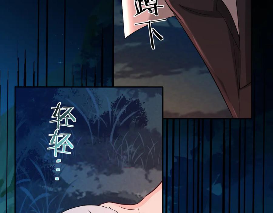 人鱼陷落 第141话 货物 第63页