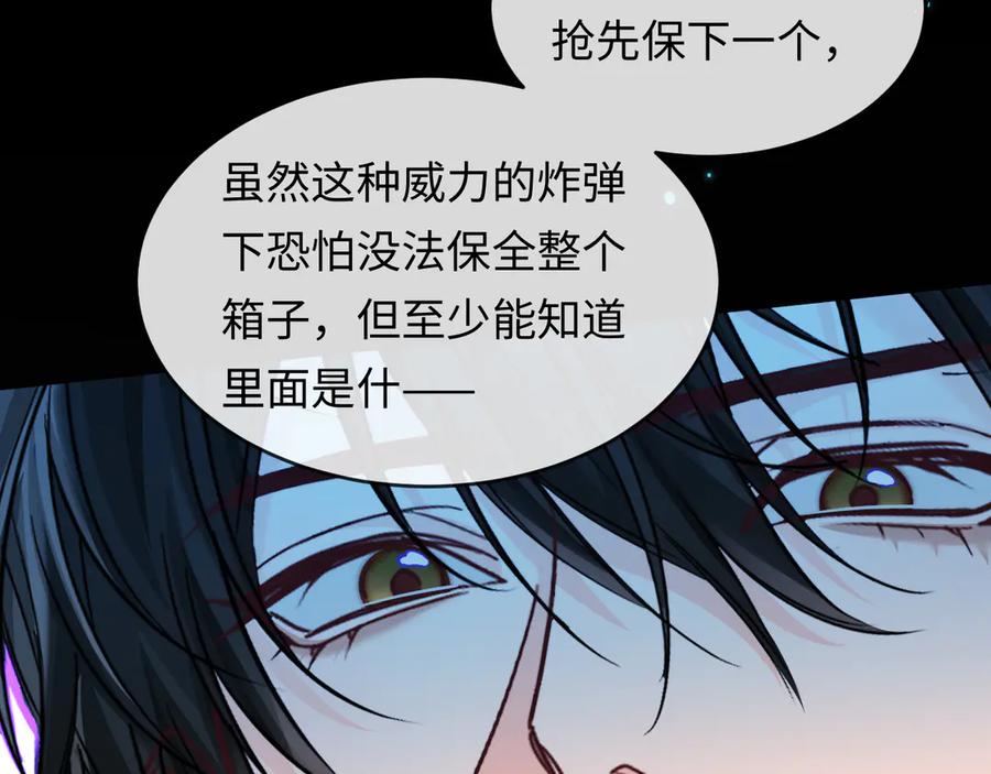 人鱼陷落 第141话 货物 第39页
