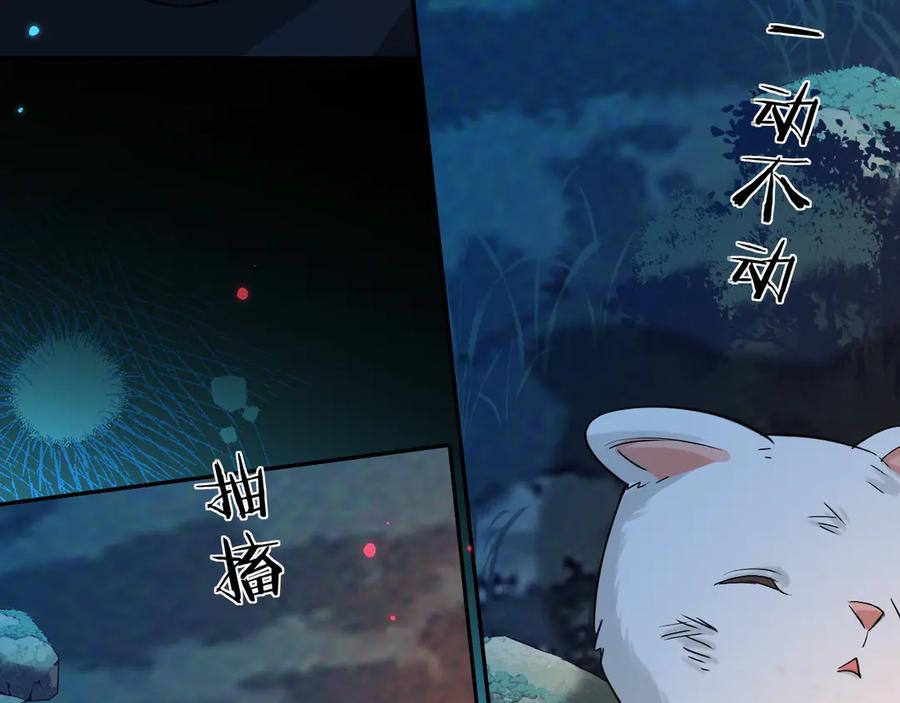 人鱼陷落 第141话 货物 第44页