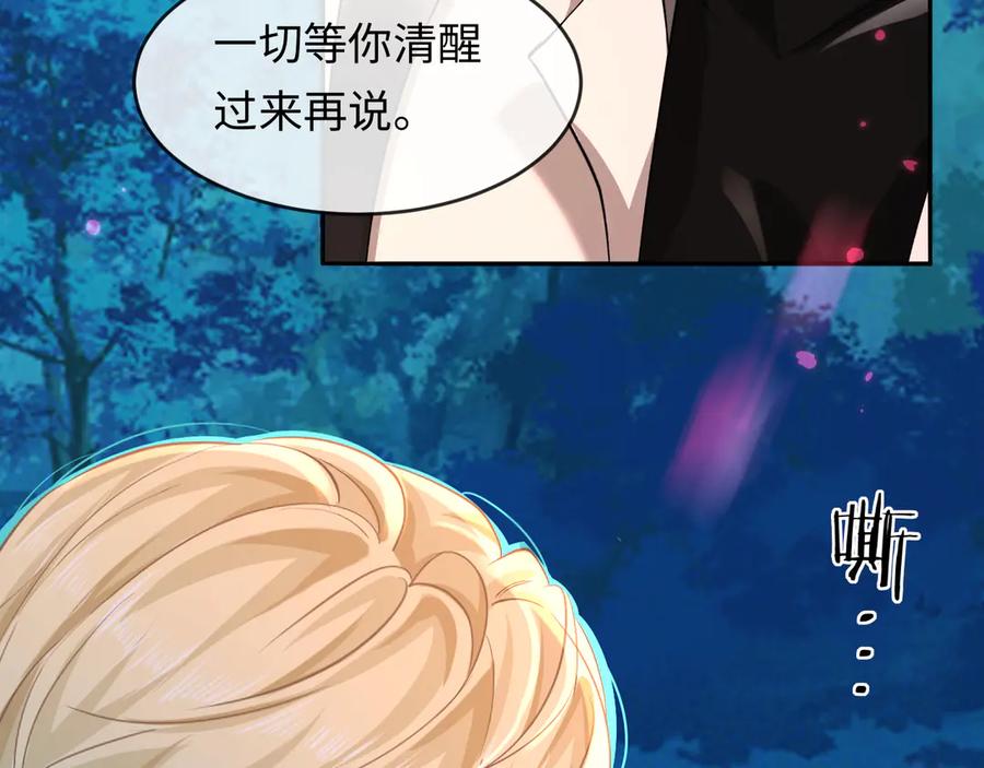 人鱼陷落 第141话 货物 第91页