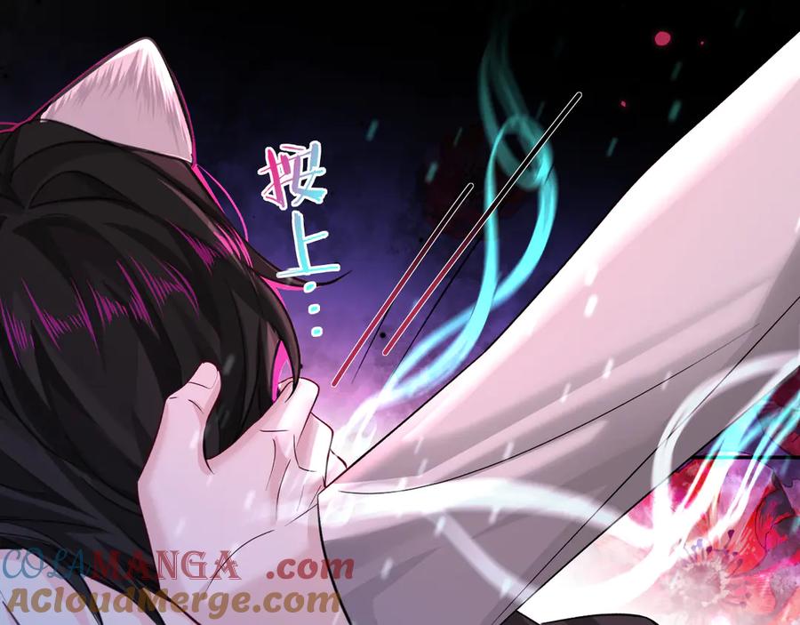 人鱼陷落 第141话 货物 第85页