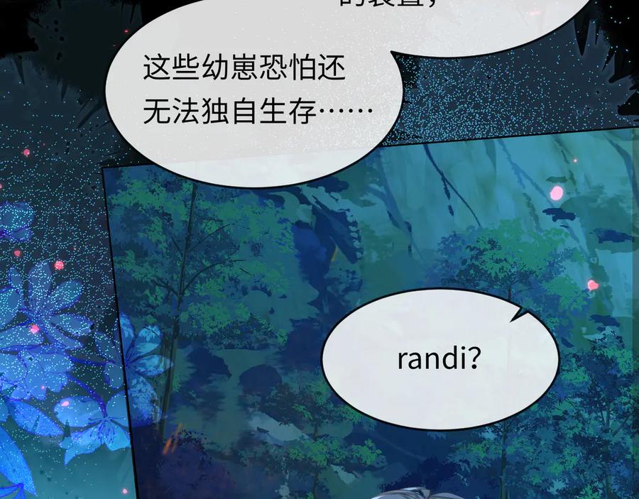 人鱼陷落 第141话 货物 第50页