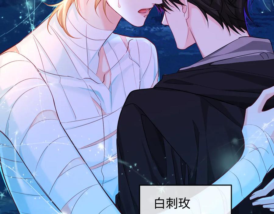 人鱼陷落 第141话 货物 第83页