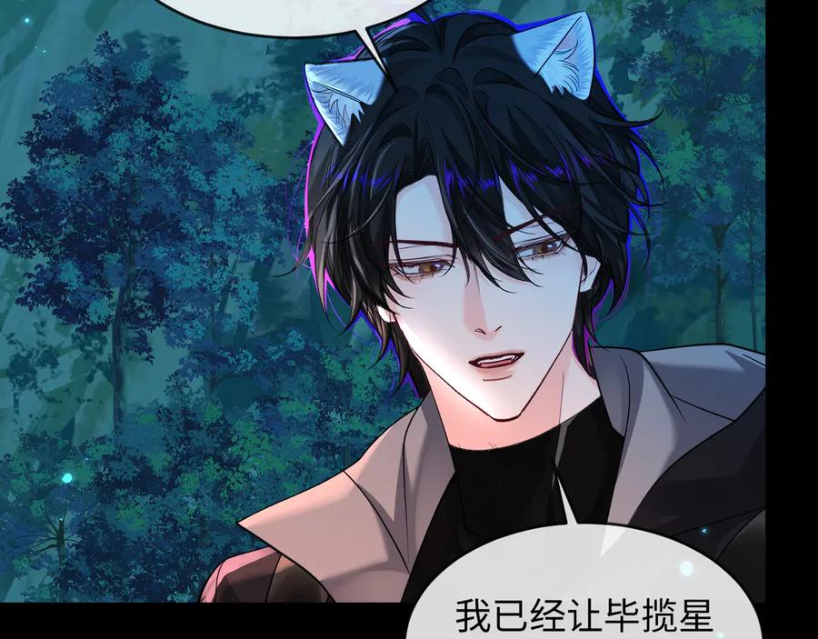 人鱼陷落 第141话 货物 第38页