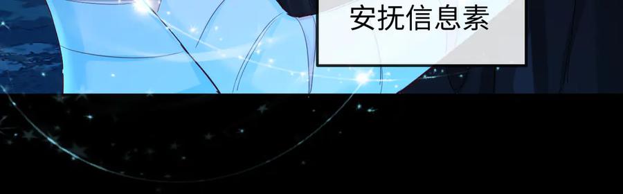 人鱼陷落 第141话 货物 第84页