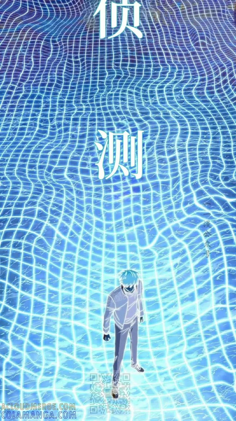 《C级不死坦克回归》第24集 第29页