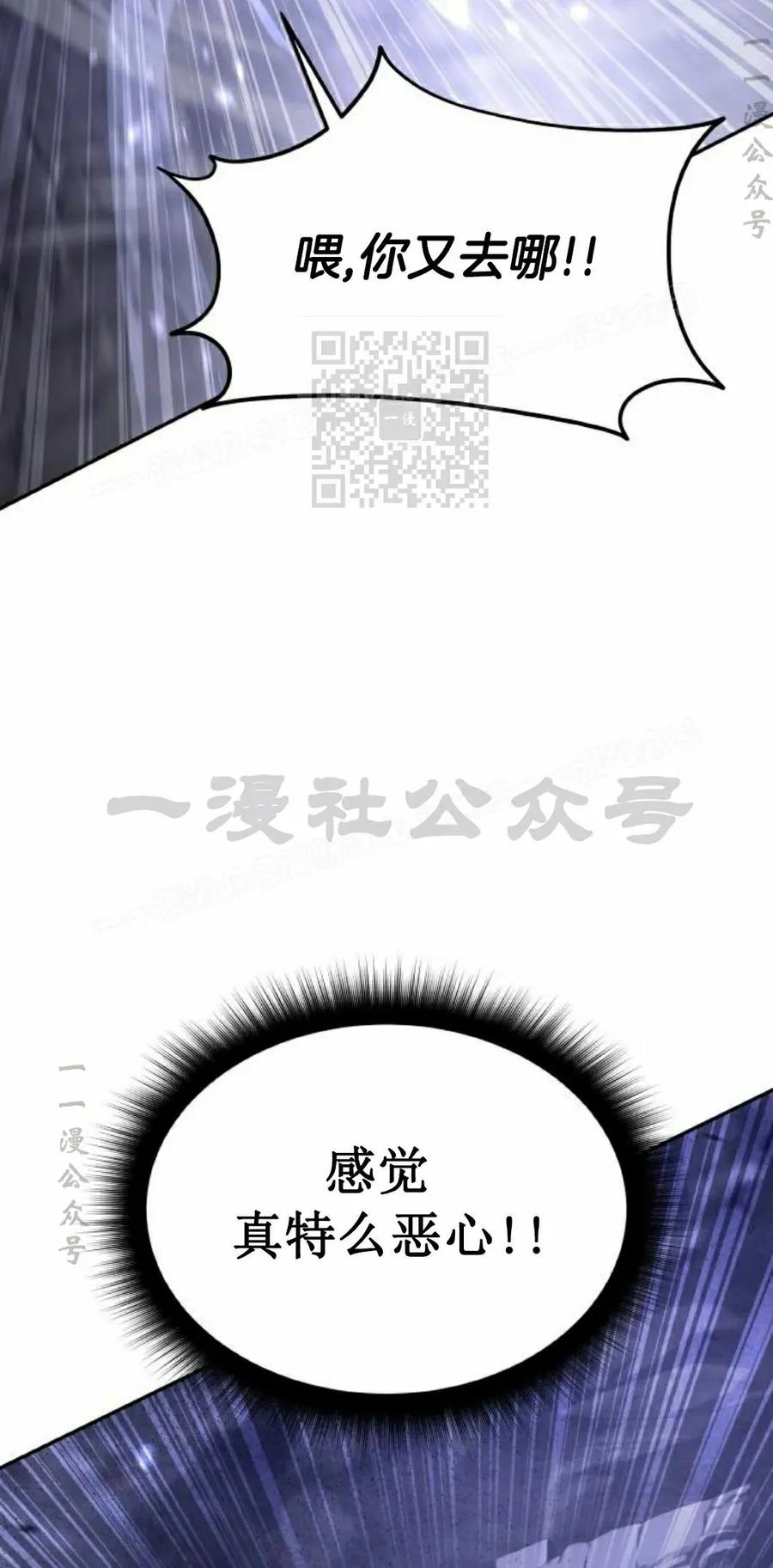 《C级不死坦克回归》第25集 第6页