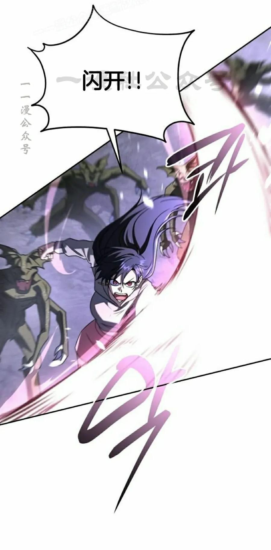 《C级不死坦克回归》第25集 第10页