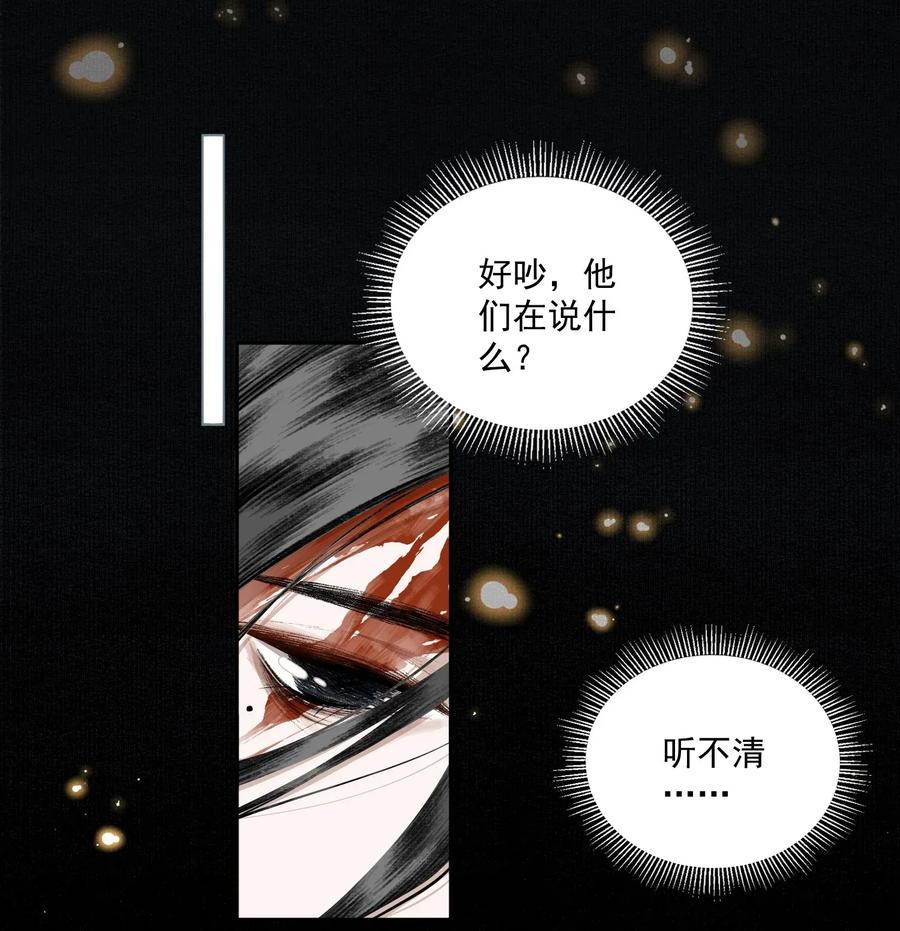 不小心救了江湖公敌 022 意料之外 第9页