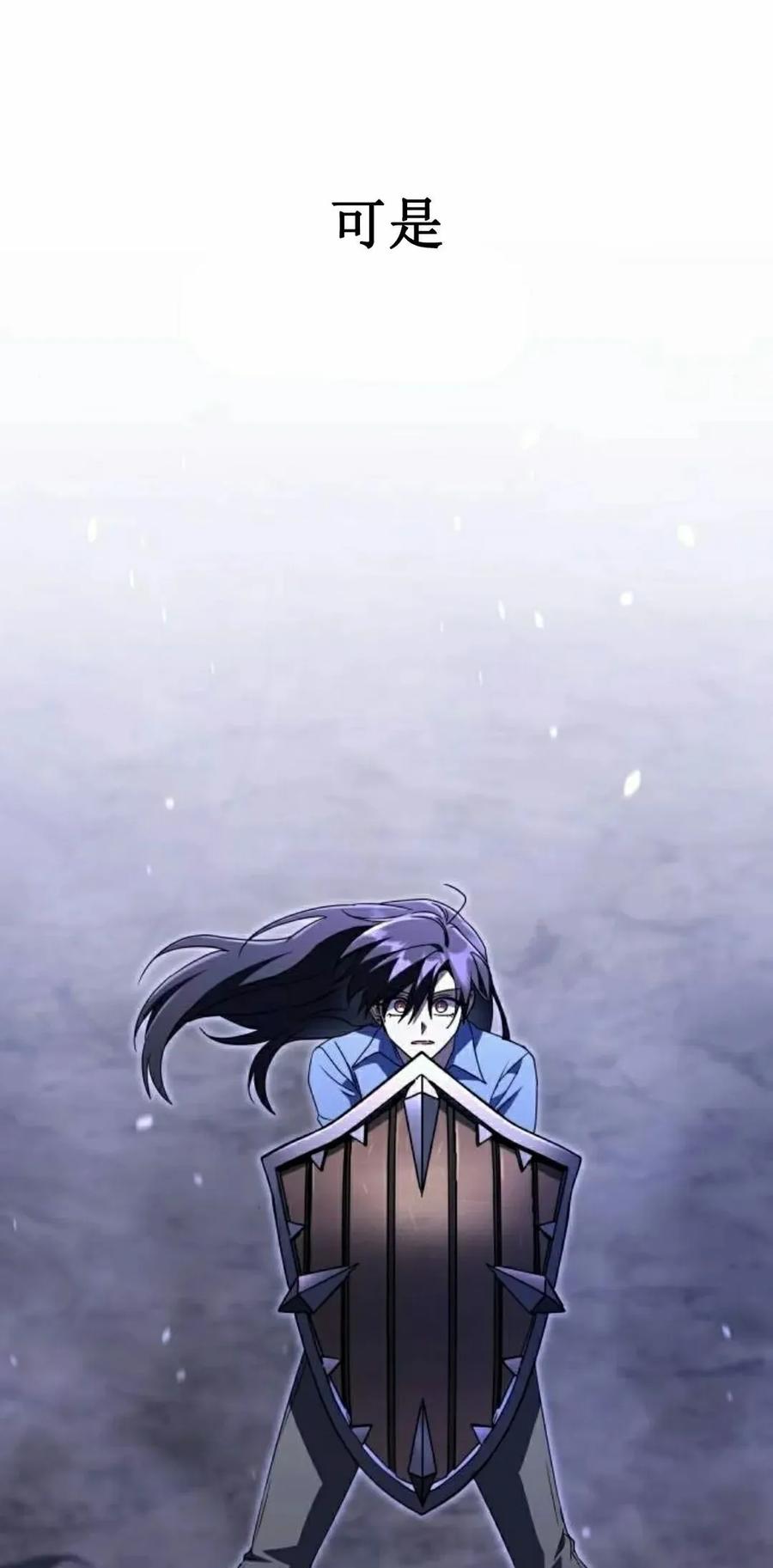 《C级不死坦克回归》第25集 第2页