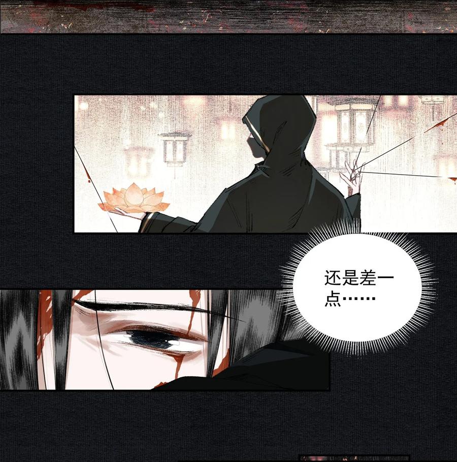 不小心救了江湖公敌 022 意料之外 第5页