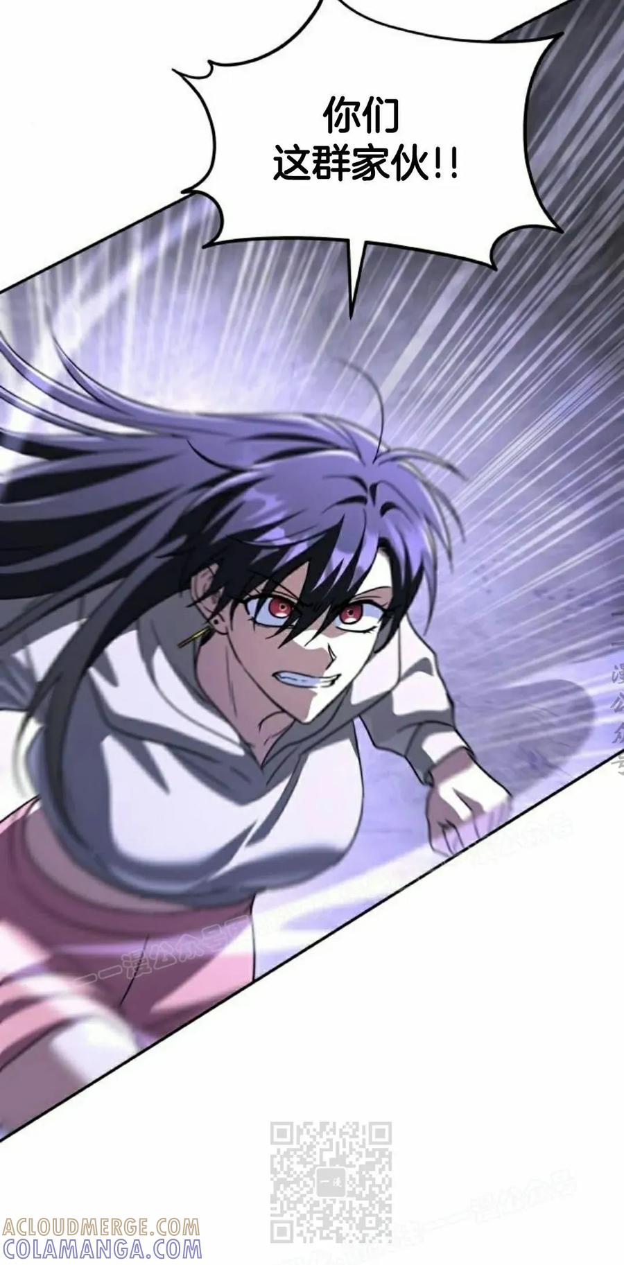 《C级不死坦克回归》第25集 第9页