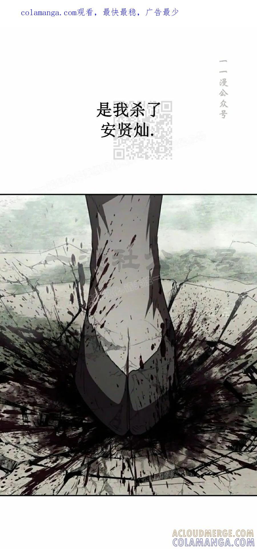 《C级不死坦克回归》第25集 第1页