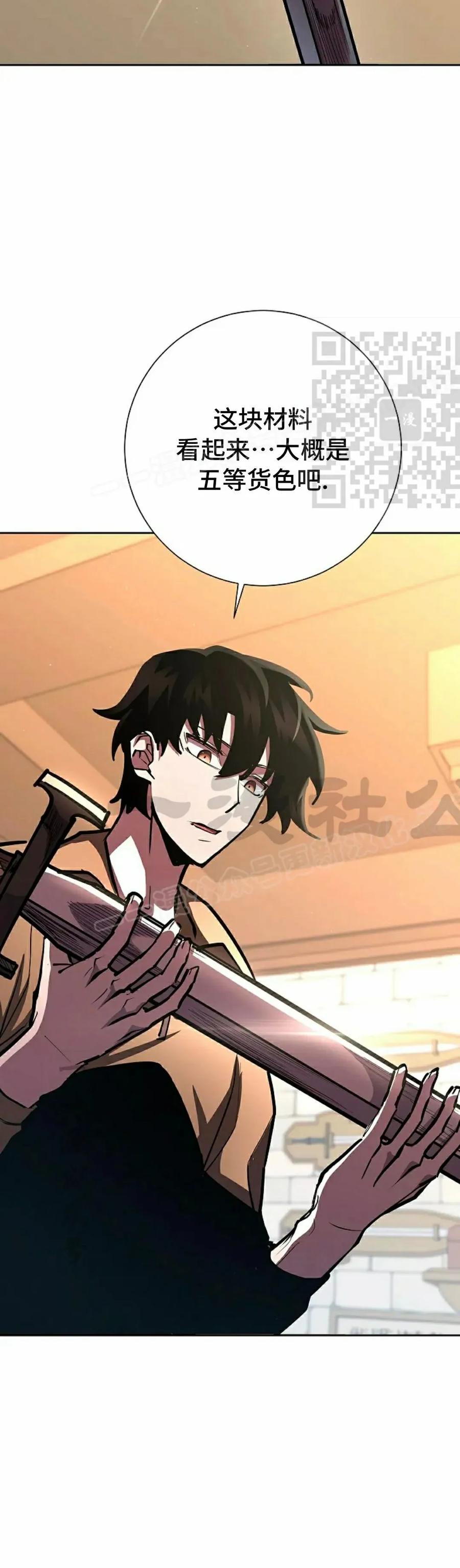 《来自灭亡世界的剑神》第25集 第26页