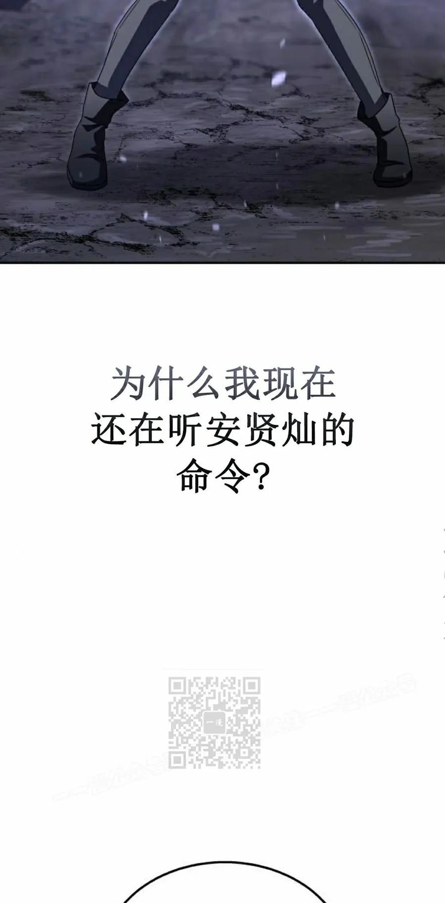《C级不死坦克回归》第25集 第3页