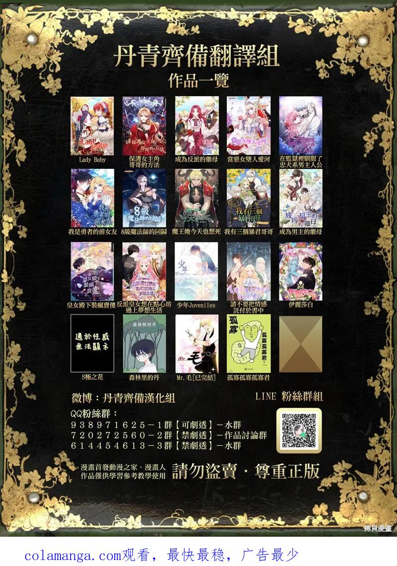 《我是勇者的前女友》第29话 第22页
