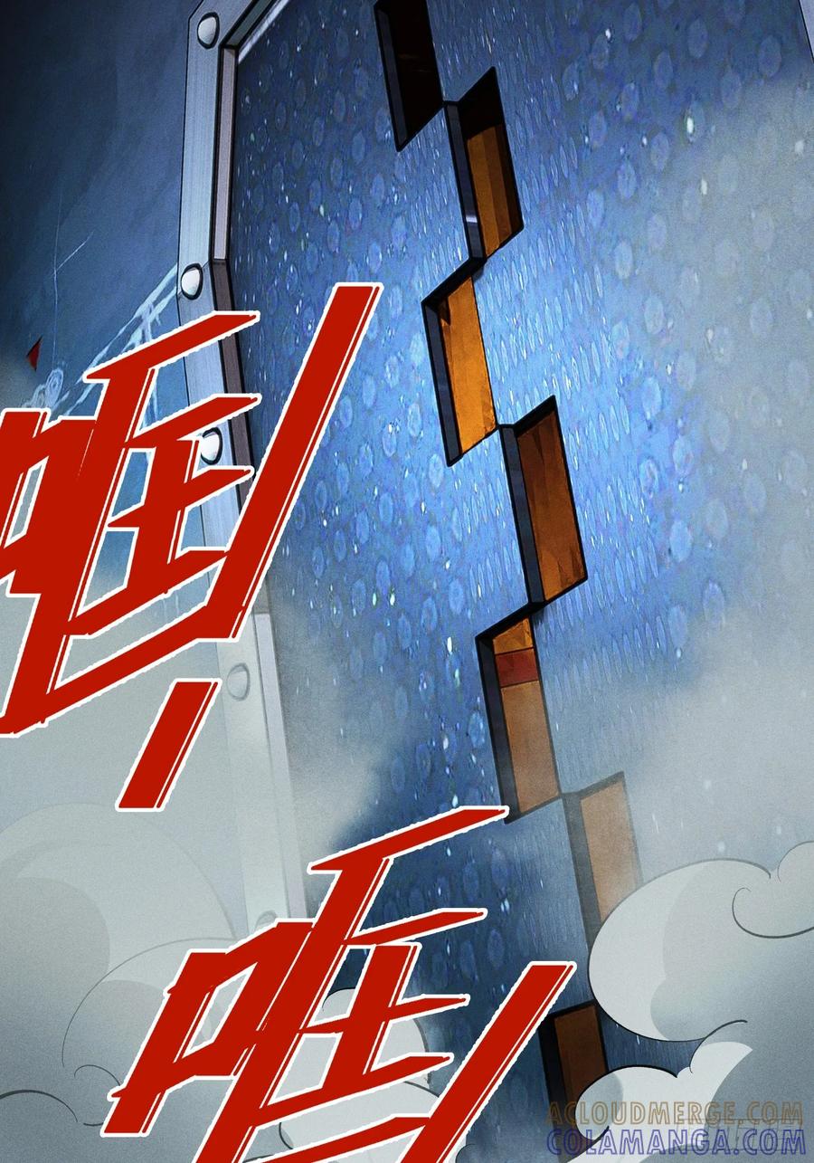《重生在赛博修真世界的我杀上顶端》第34话 试炼 第55页